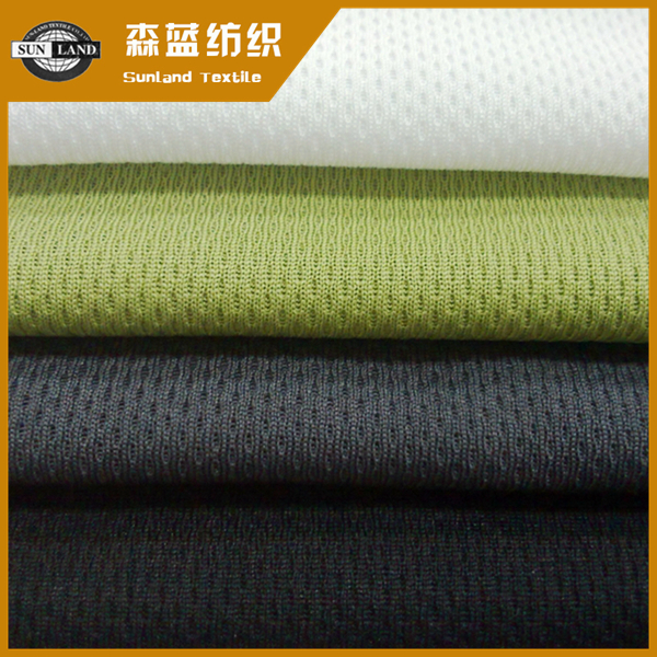 上海速干鳥眼布 Quick dry mesh fabric